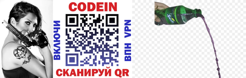 Кодеиновый сироп Lean напиток Lean (лин)  Купить  Кудымкар 