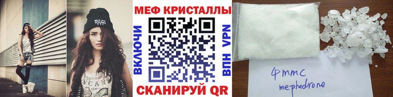 Мефедрон mephedrone  Купить закладки  Кудымкар 